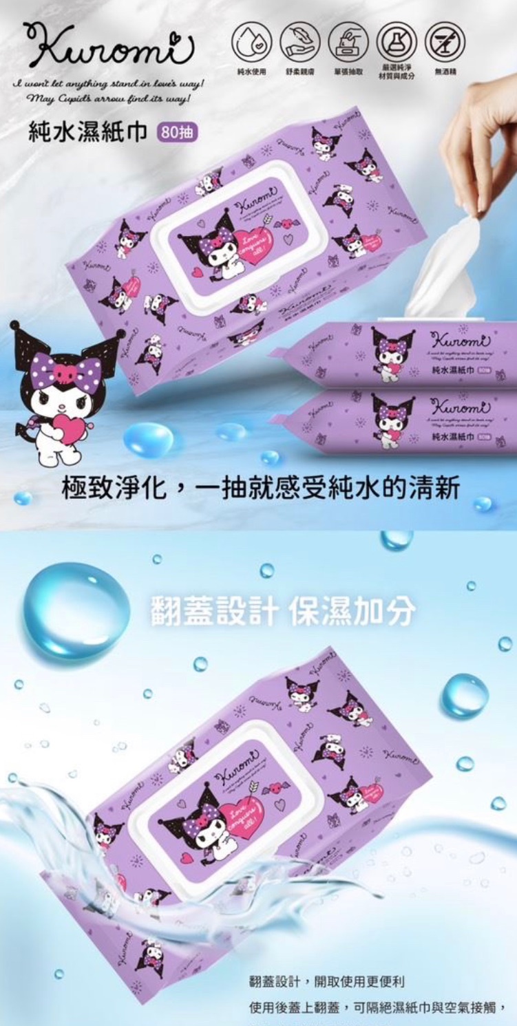 純水濕紙巾（有蓋）