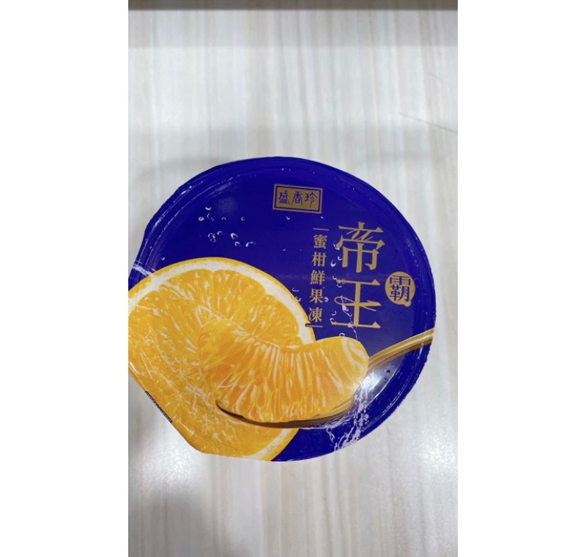 盛香珍蜜柑果凍