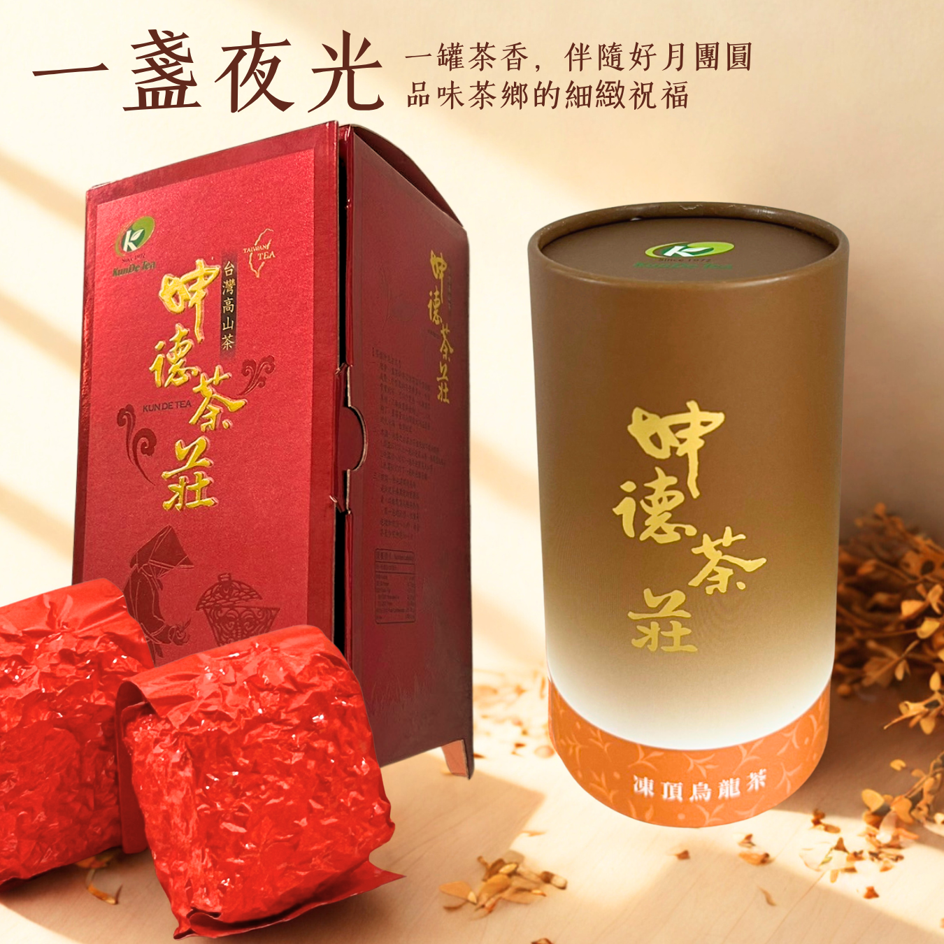 一盞夜光｜精美單罐禮盒