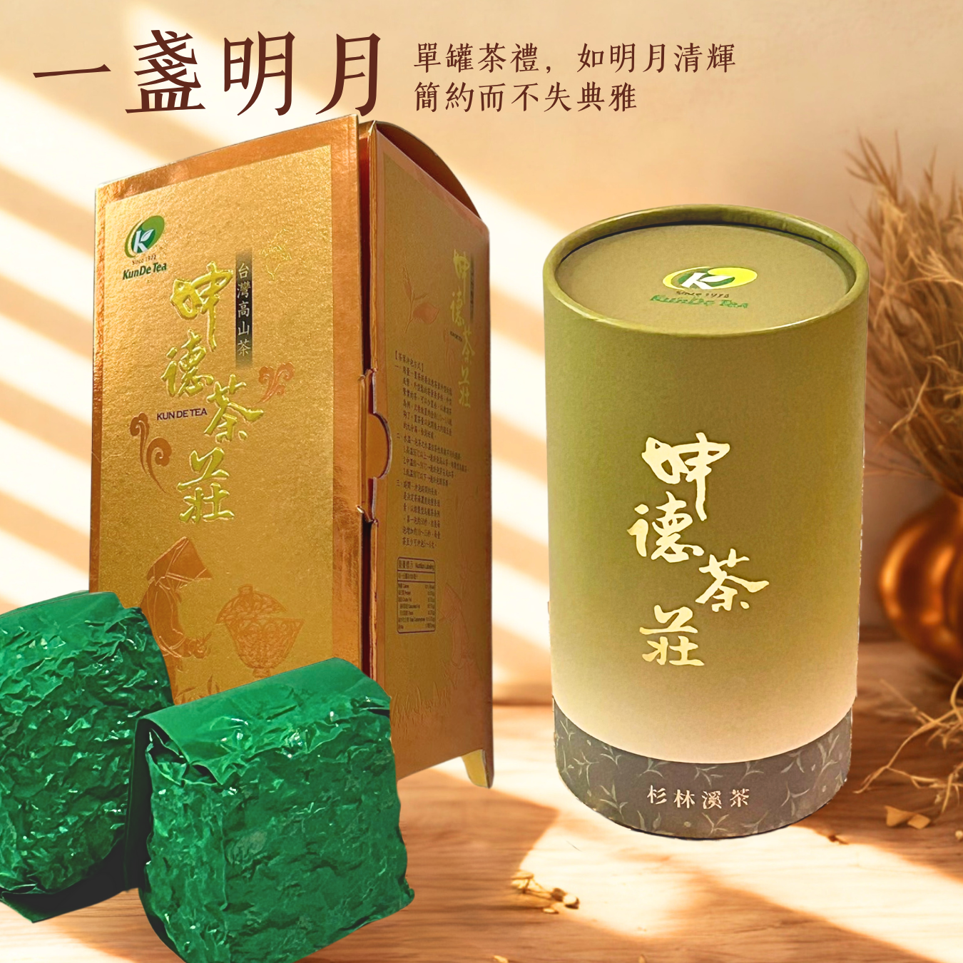 一盞明月｜精美單罐禮盒