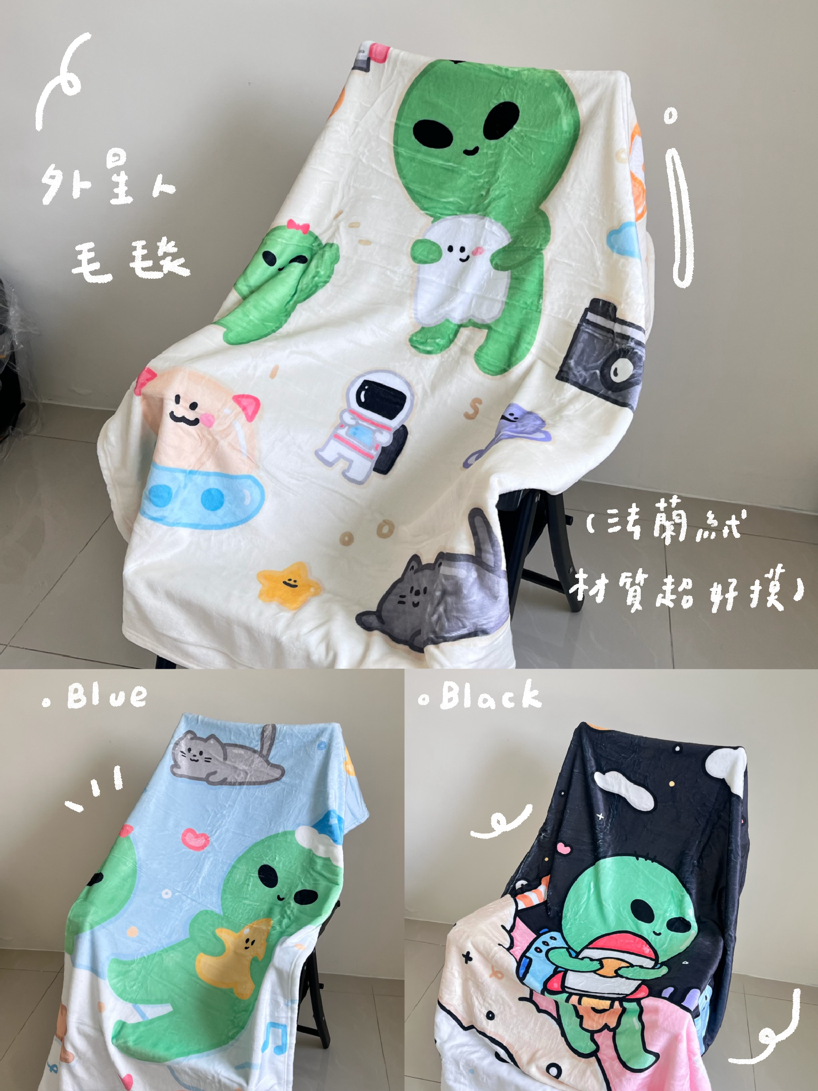 外星人毛毯👽（法蘭絨超舒服）