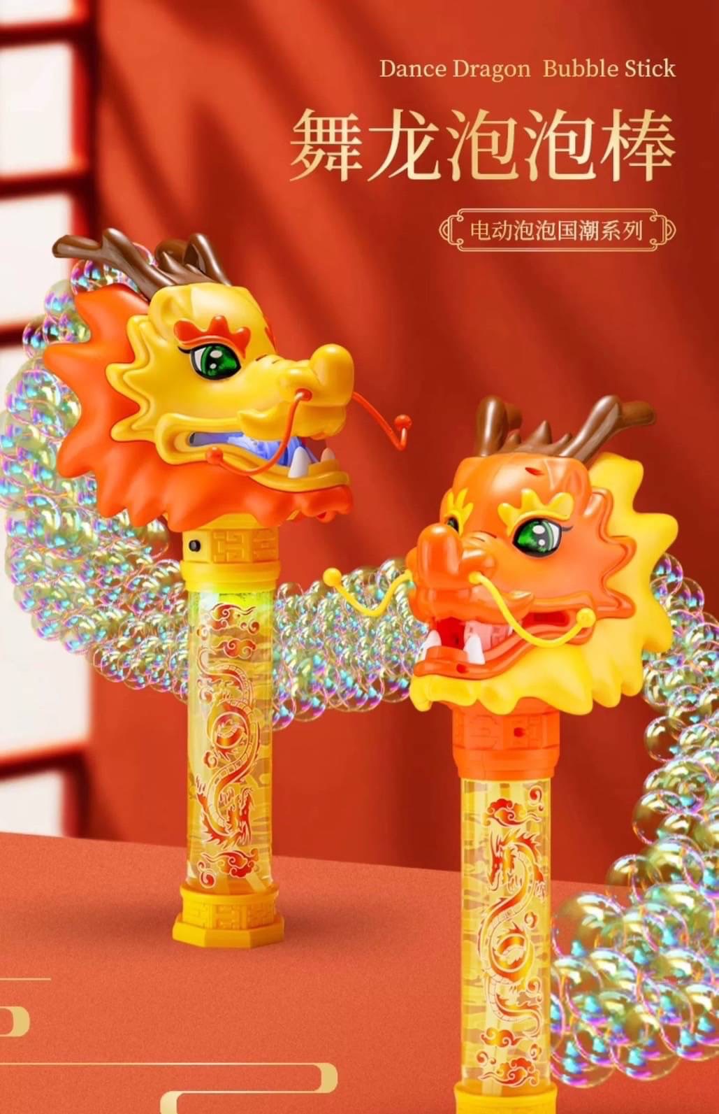 小龍泡泡機