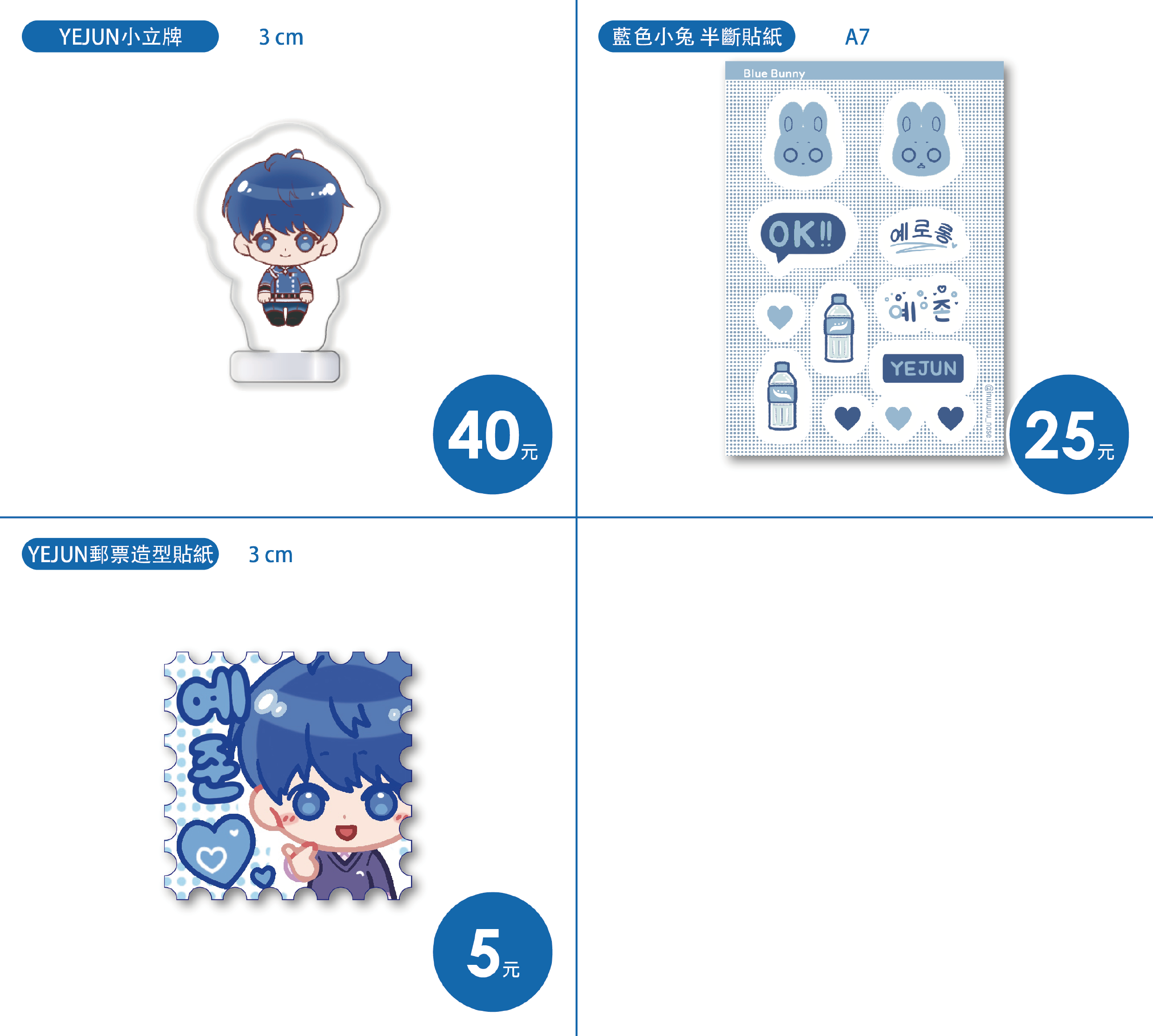 YEJUN區