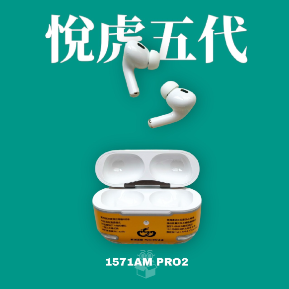 悅虎2024新款五代 1571AM Pro2