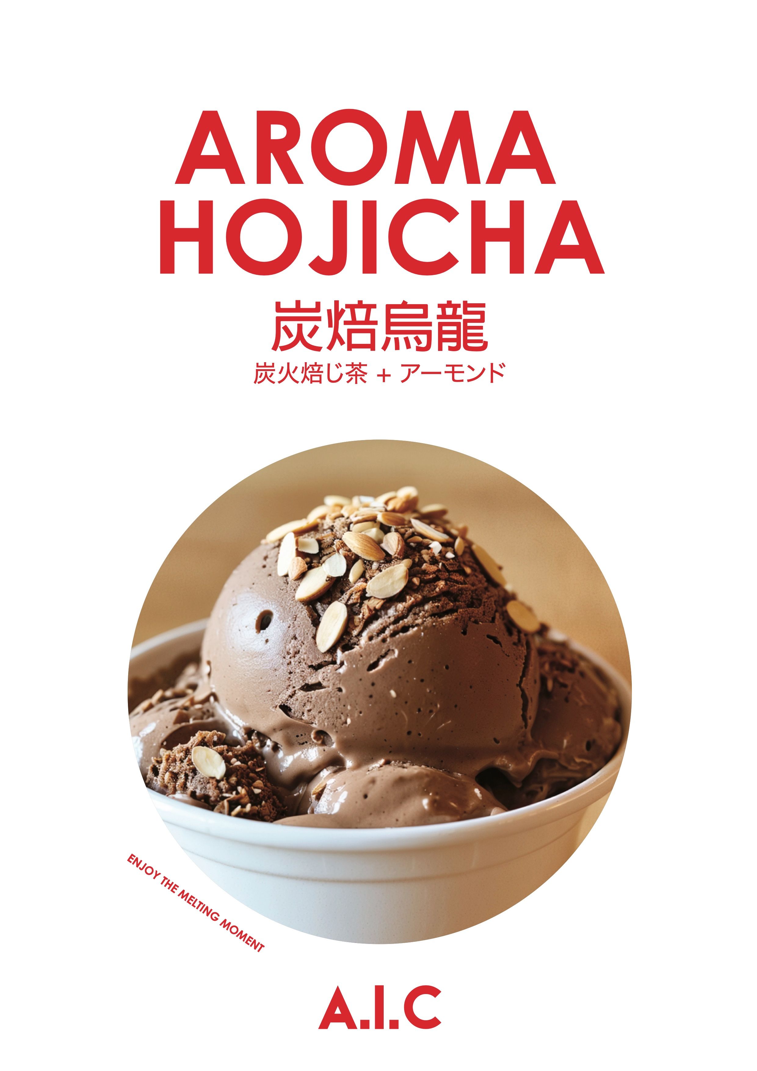 炭焙烏龍杏仁 | AROMA HOJICHA ALMOND | 炭火焙じ茶 + アーモンド