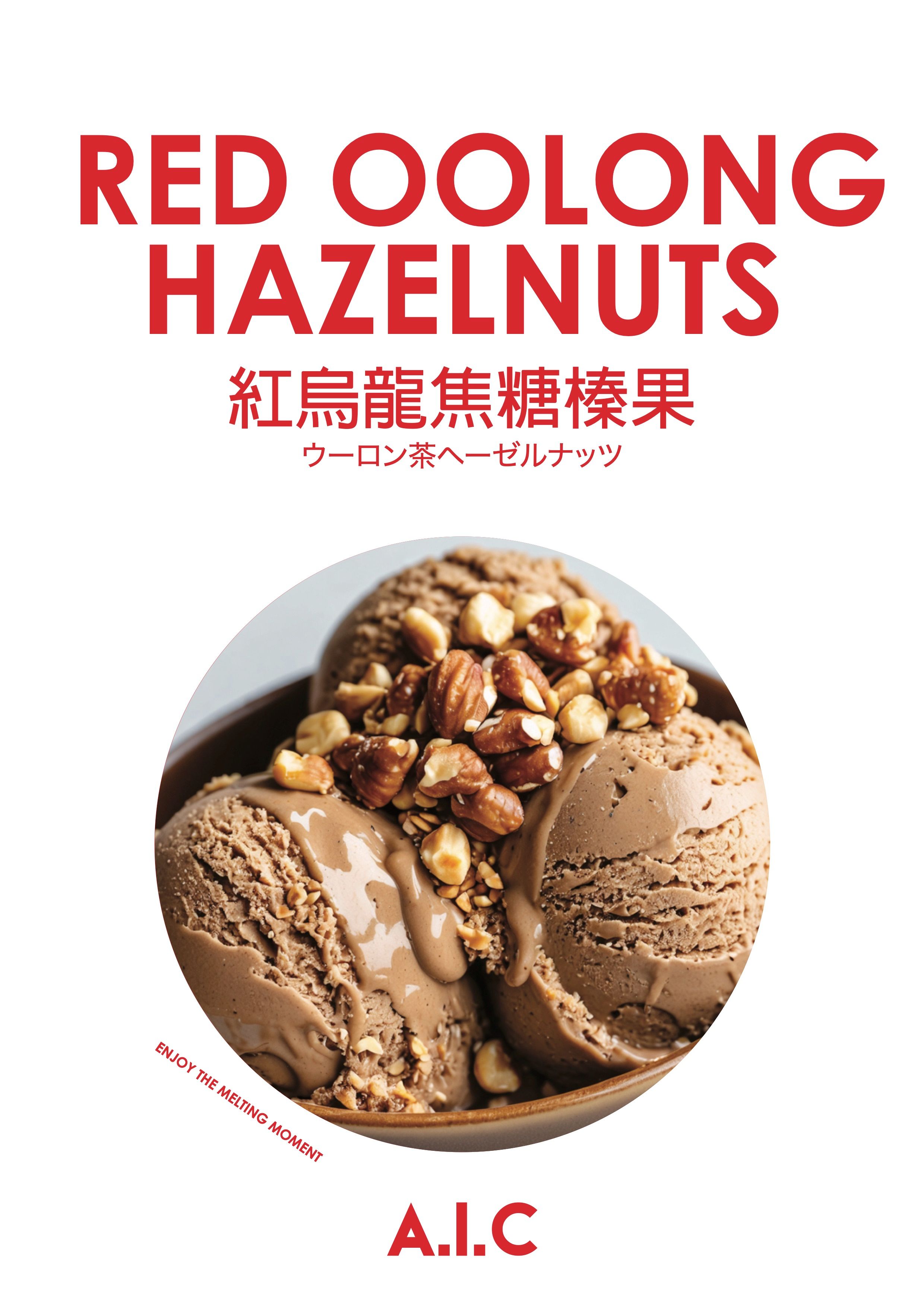 紅烏龍焦糖榛果 | RED OOLONG HAZELNUTS | ウーロン茶ヘーゼルナッツ