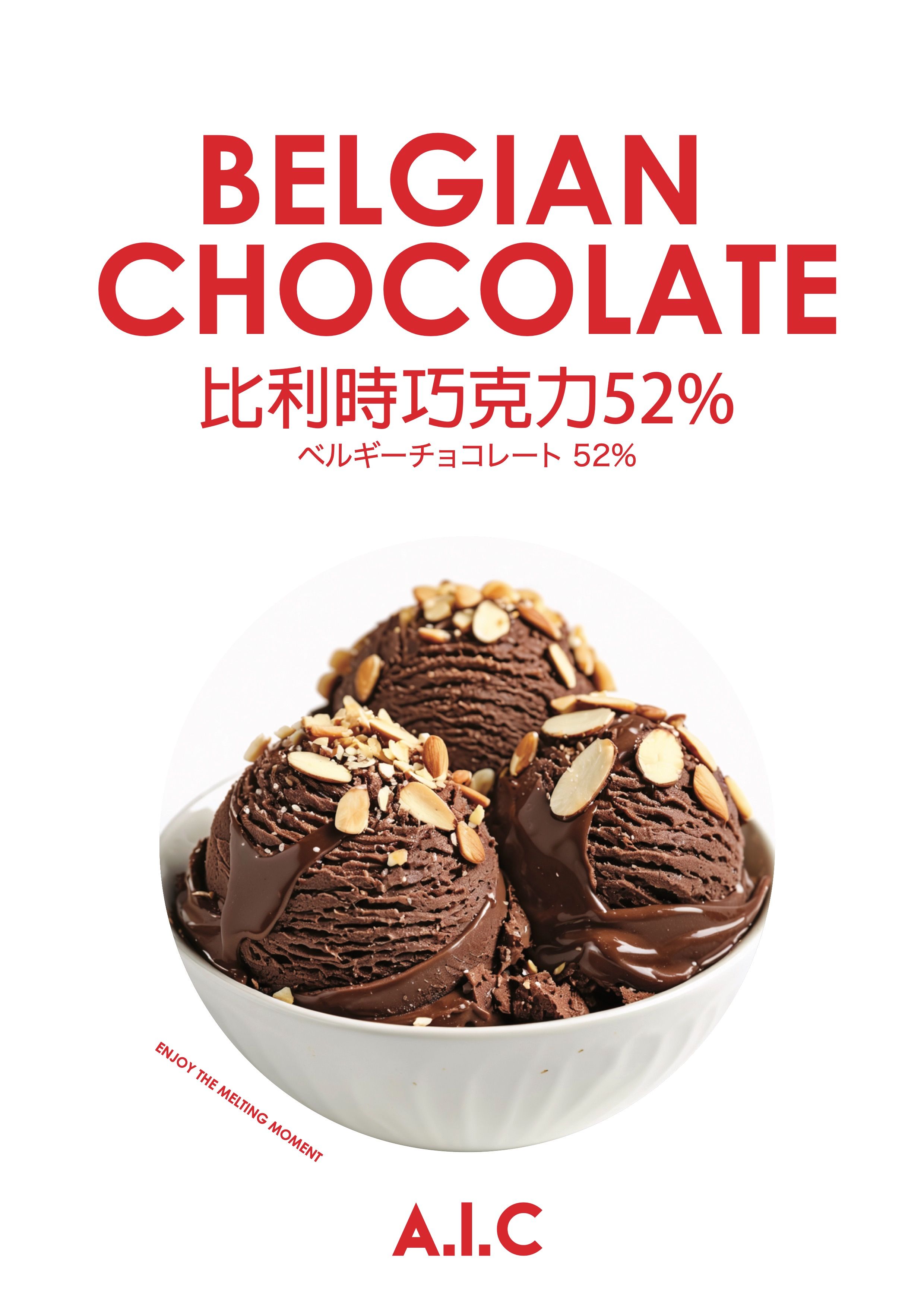 比利時巧克力52% | BELGIAN CHOCOLATE 52% | ベルギーチョコレート 52%