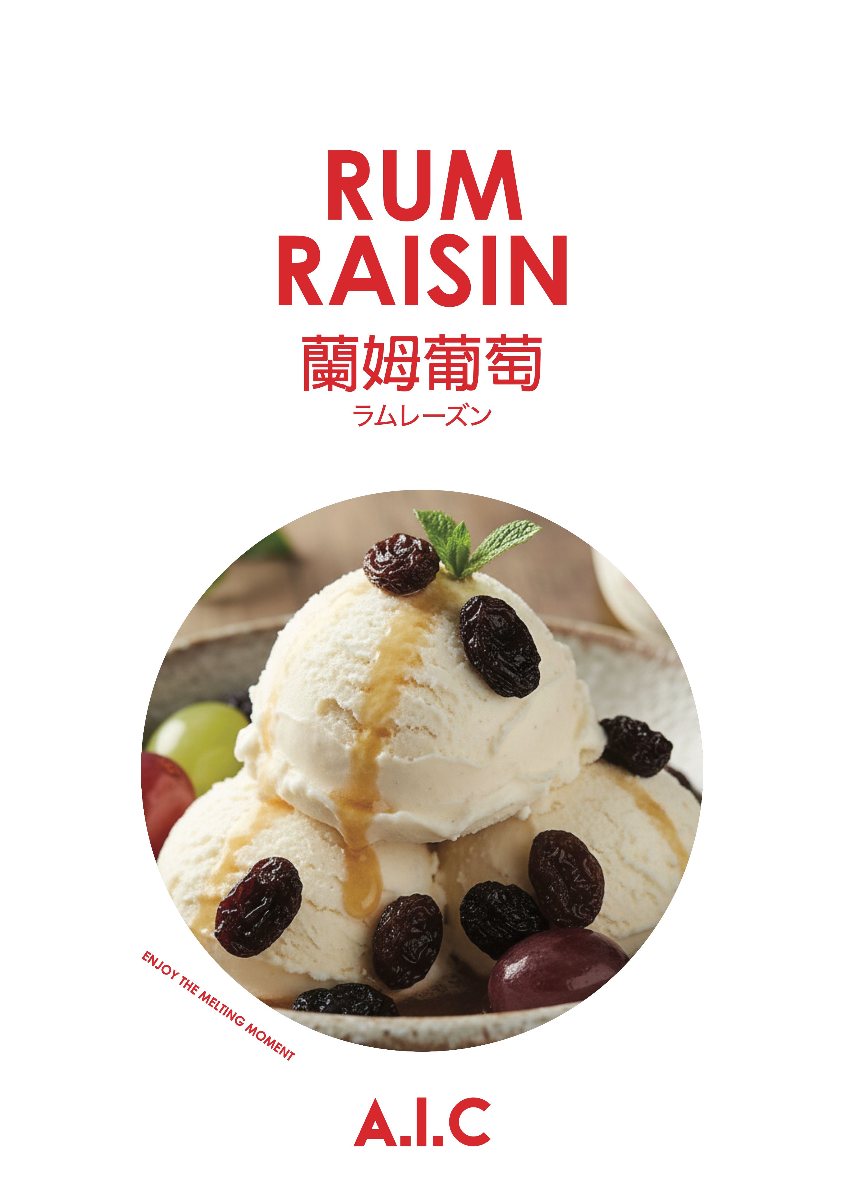蘭姆葡萄 | RUM RAISIN | ラムレーズン