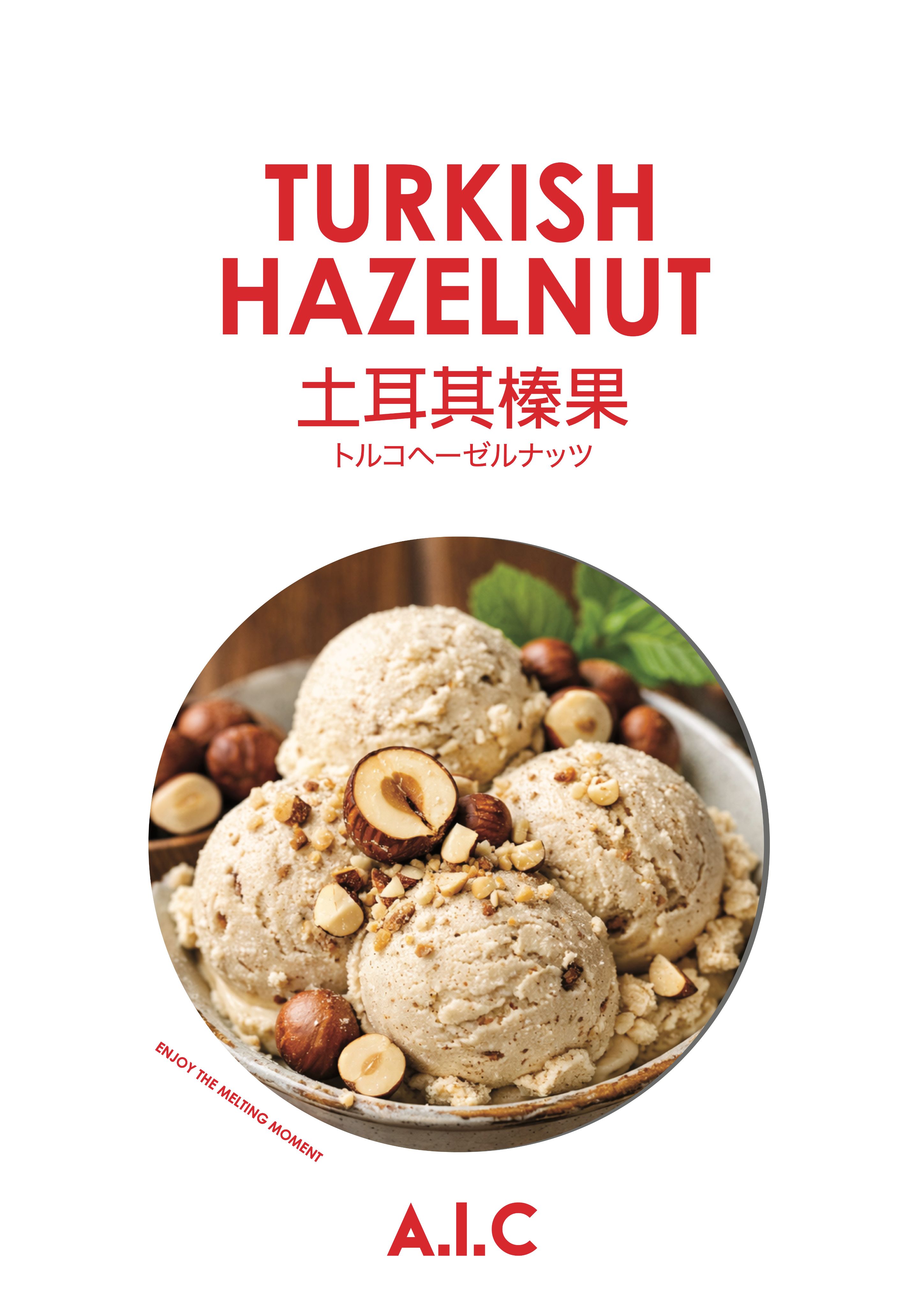 土耳其榛果 | TURKISH HAZELNUT | 龍トルコヘーゼルナッツ