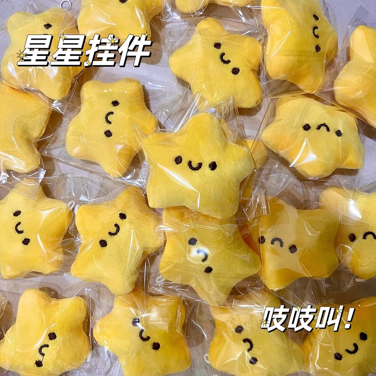 毛絨絨微笑雲朵  星星 甜心兔吊飾