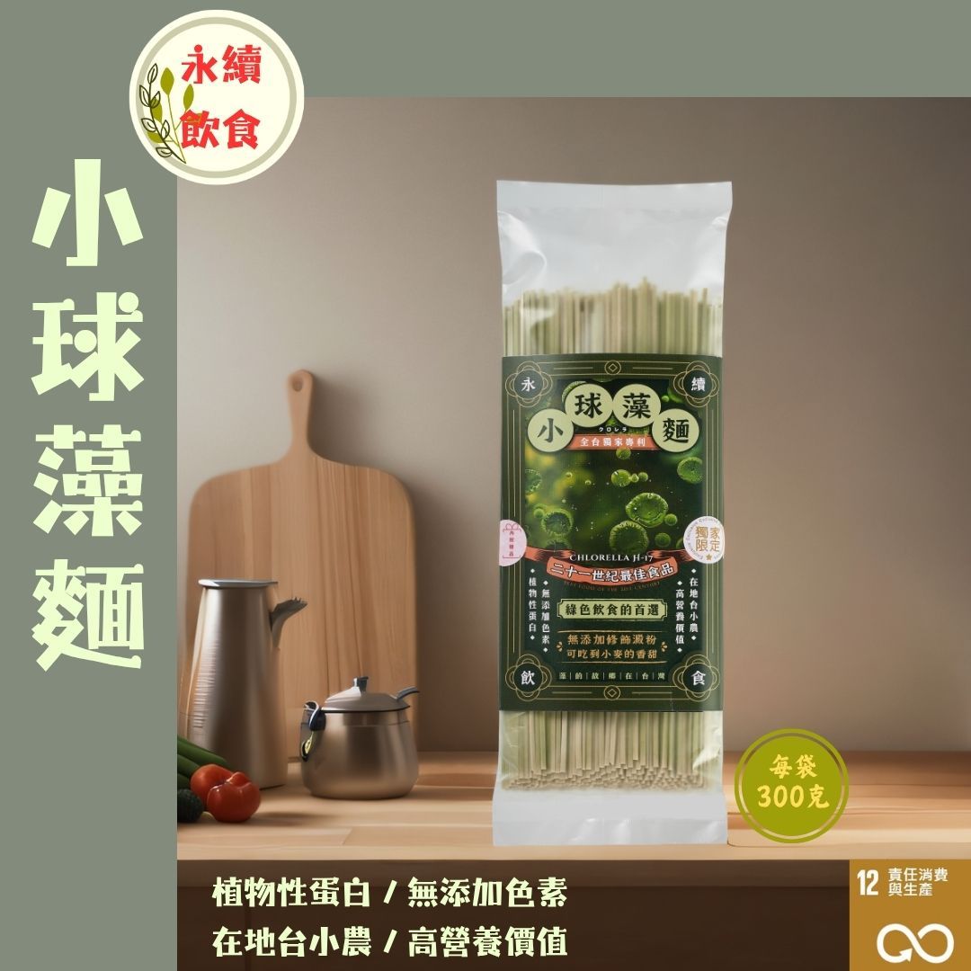 小球藻麵