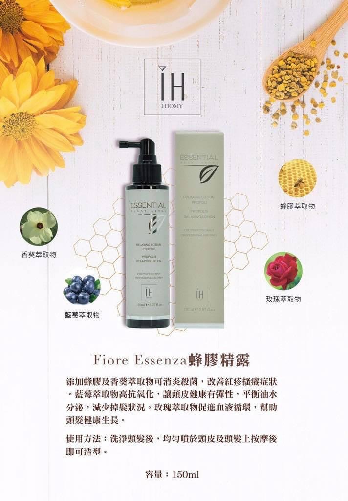 蜂膠頭皮水