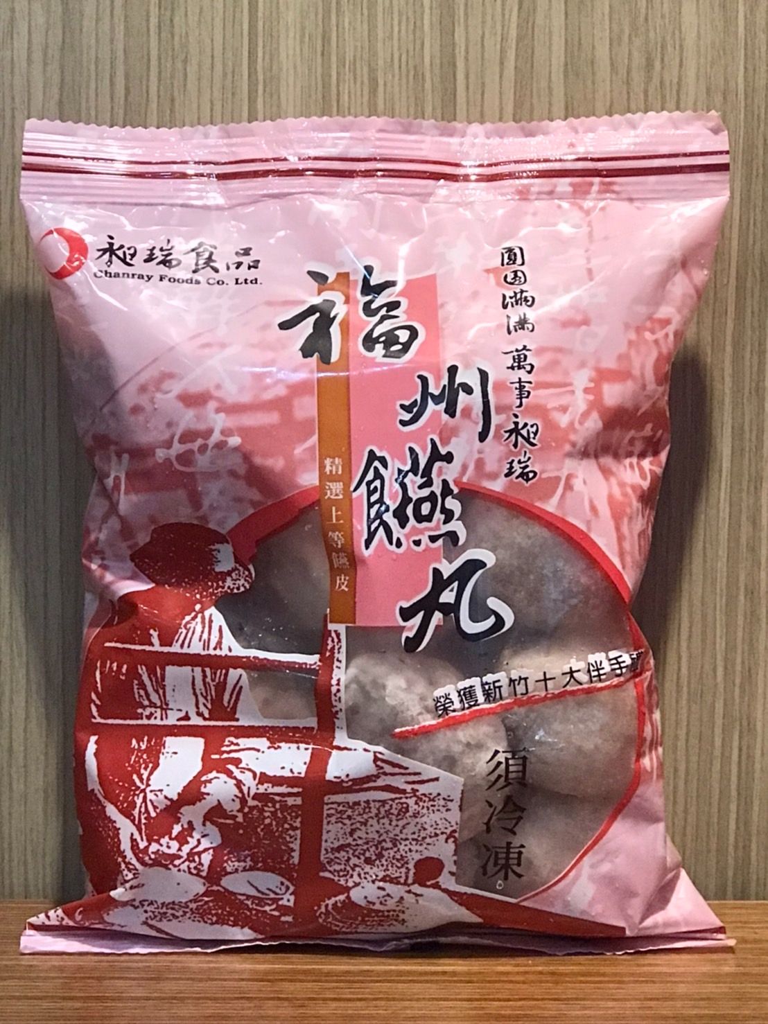 昶瑞福州燕丸