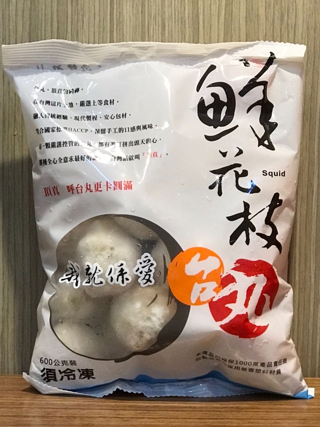 台丸花枝丸
