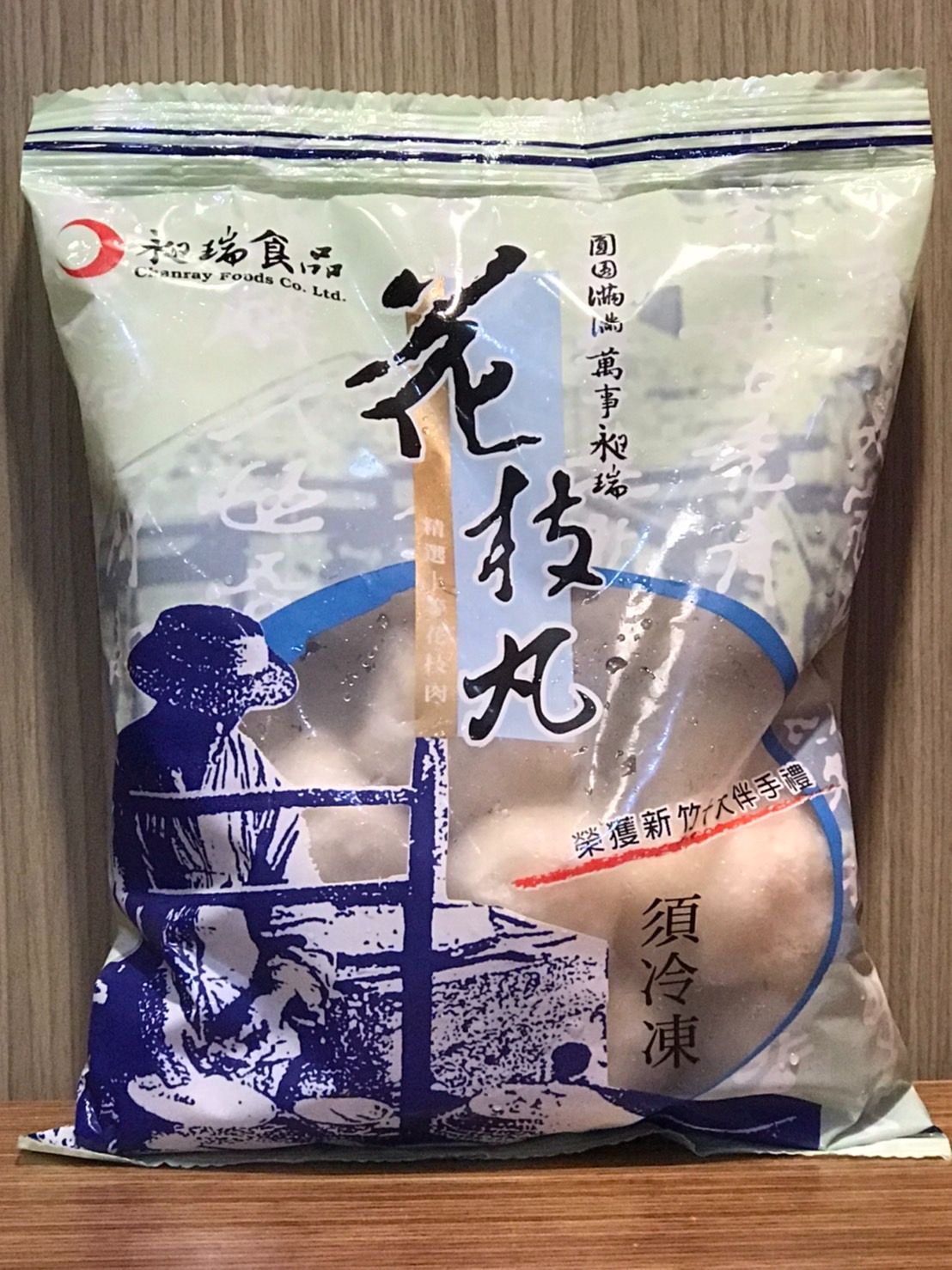 昶瑞花枝丸
