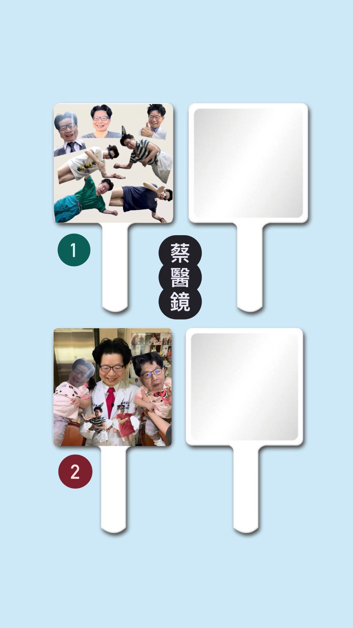 兩款｜蔡醫鏡🪞