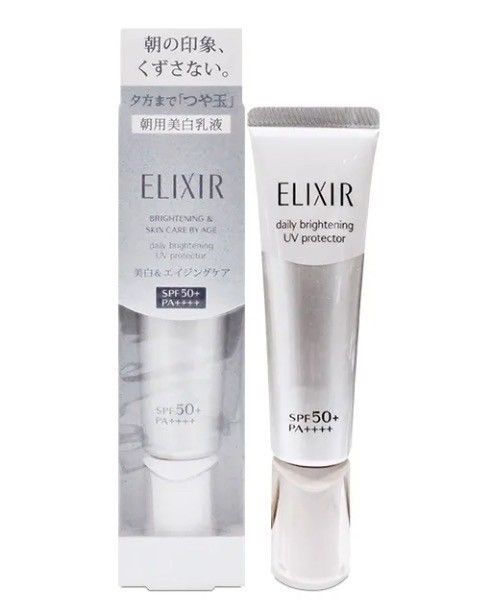 【★☆冰心沁羽☆★愛美小舖】🌟ELIXIR 怡麗絲爾 淨白多效美肌乳 35ml（小銀管）