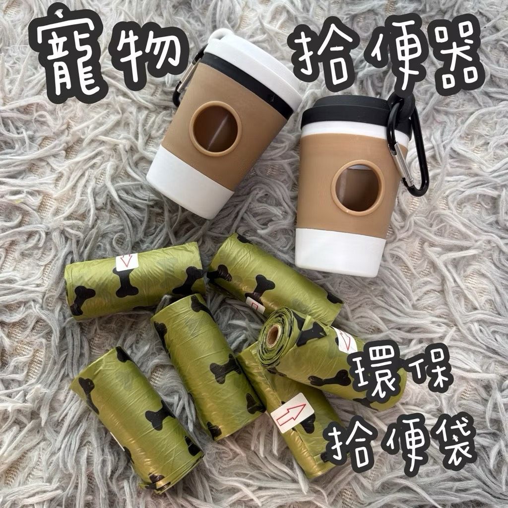 台灣現貨 咖啡杯拾便盒 拾便袋收納 撿便袋 拾便袋 寵物用品 撿便袋收納 寵物外出