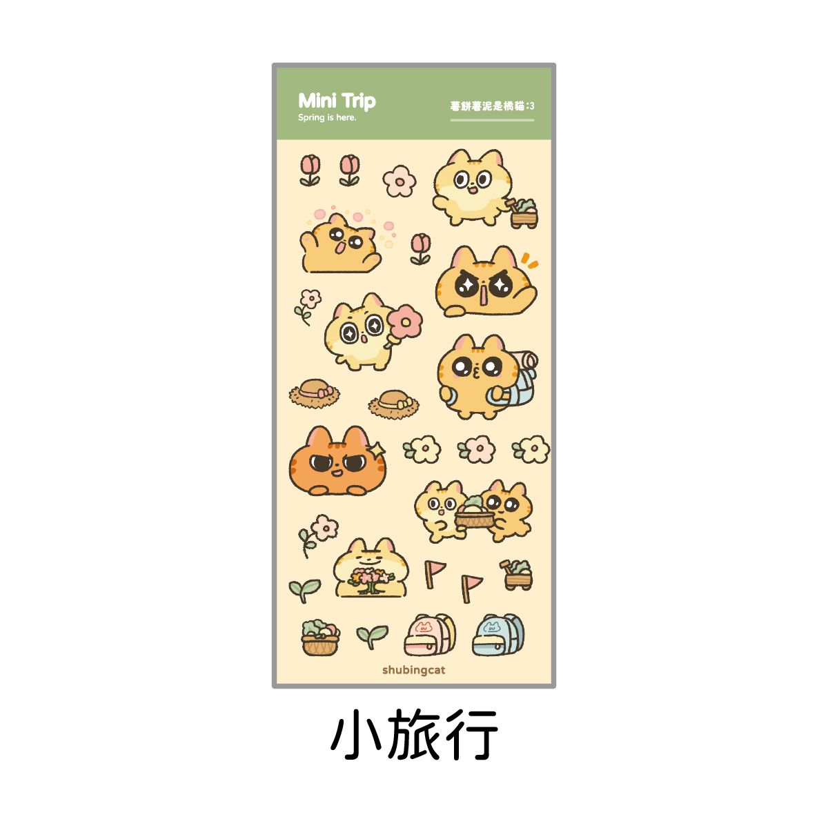 圖鑑貼紙
