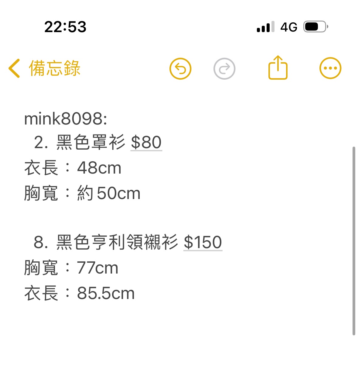 二手衣