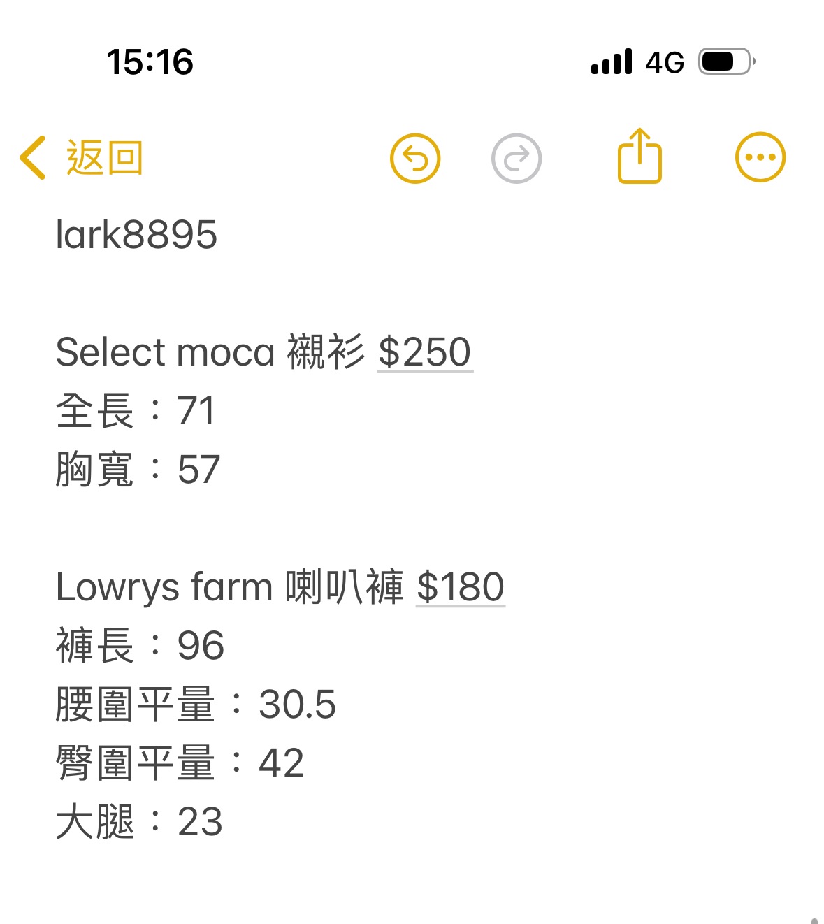 二手衣