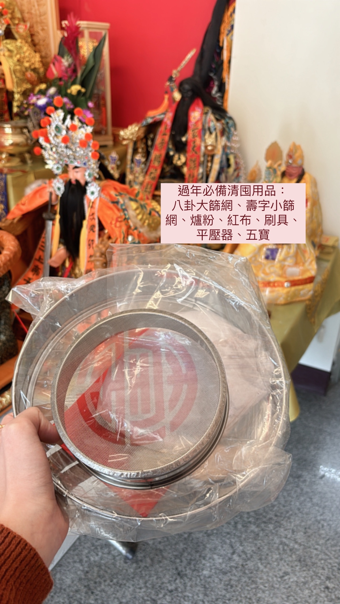 清囤用品組