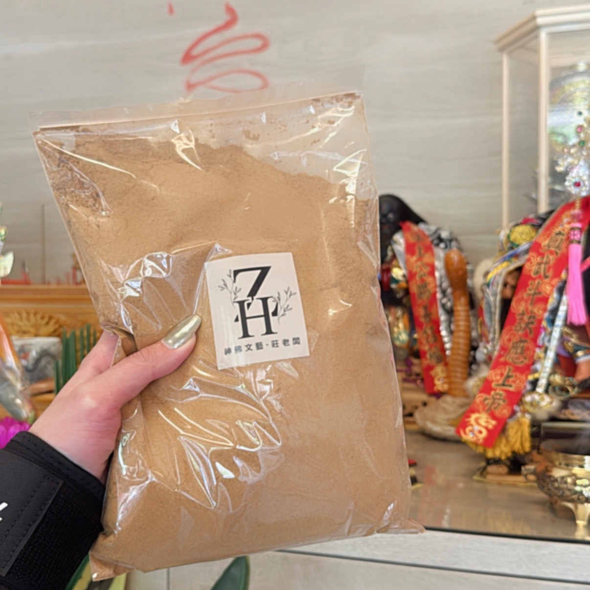 甜老山