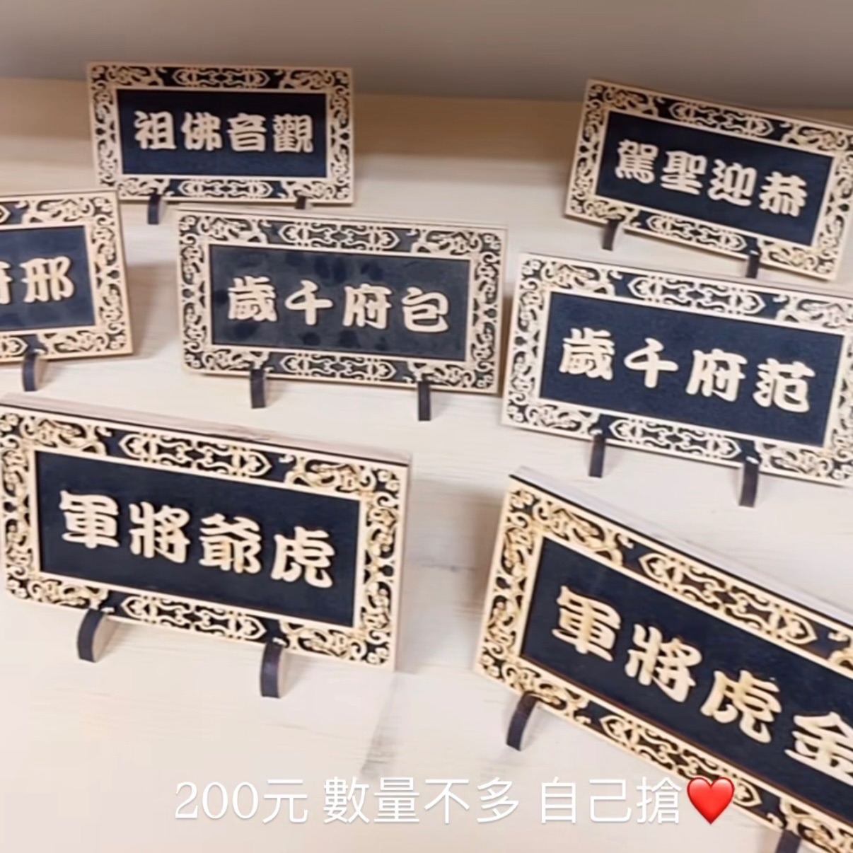 小木匾