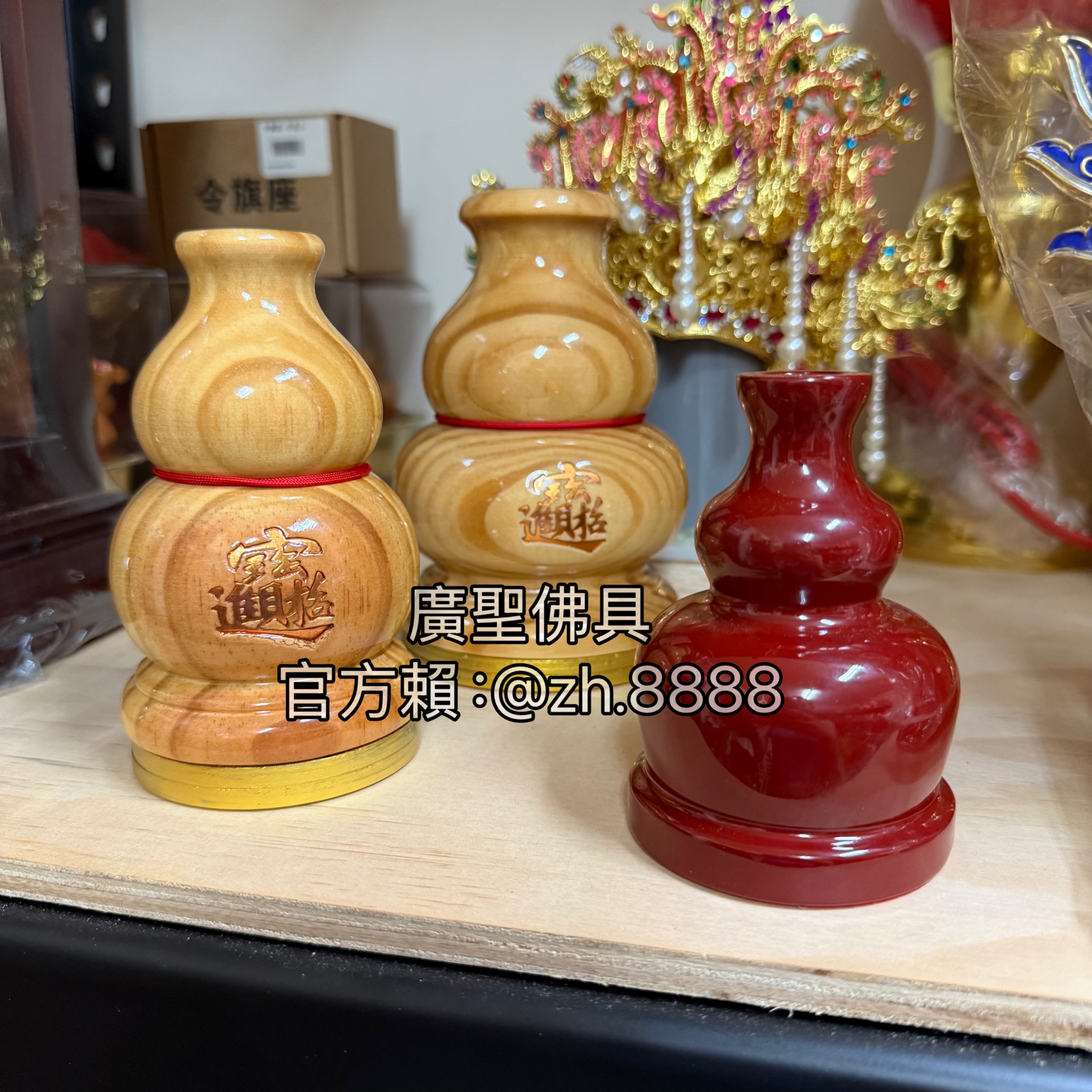 葫蘆令旗座