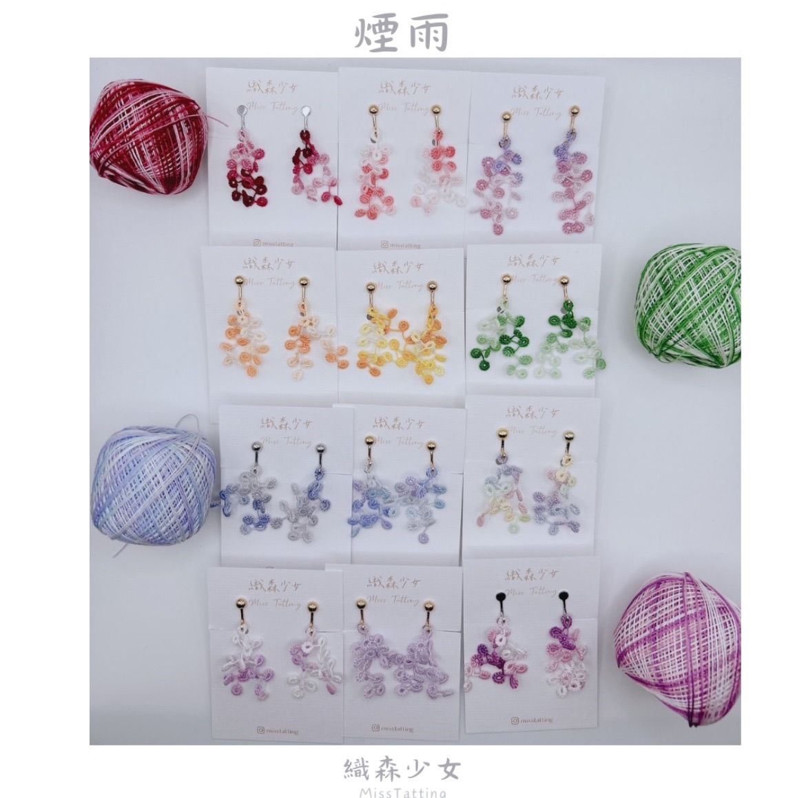 煙雨