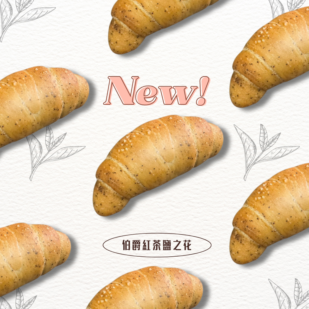◎唯酵烘焙◎ 天然 無添加 鹽之花 鹽可頌 一組4入