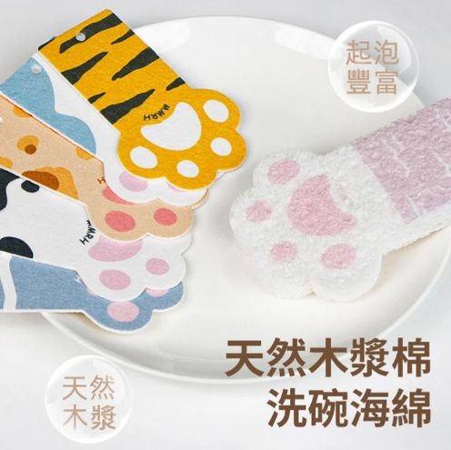 超可愛！ 造型木漿洗碗海綿