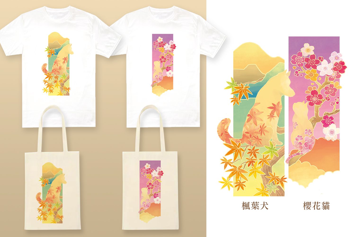 【出清】楓葉犬*櫻花貓*肩背帆布袋/衣服/雨傘/NG造型餅乾