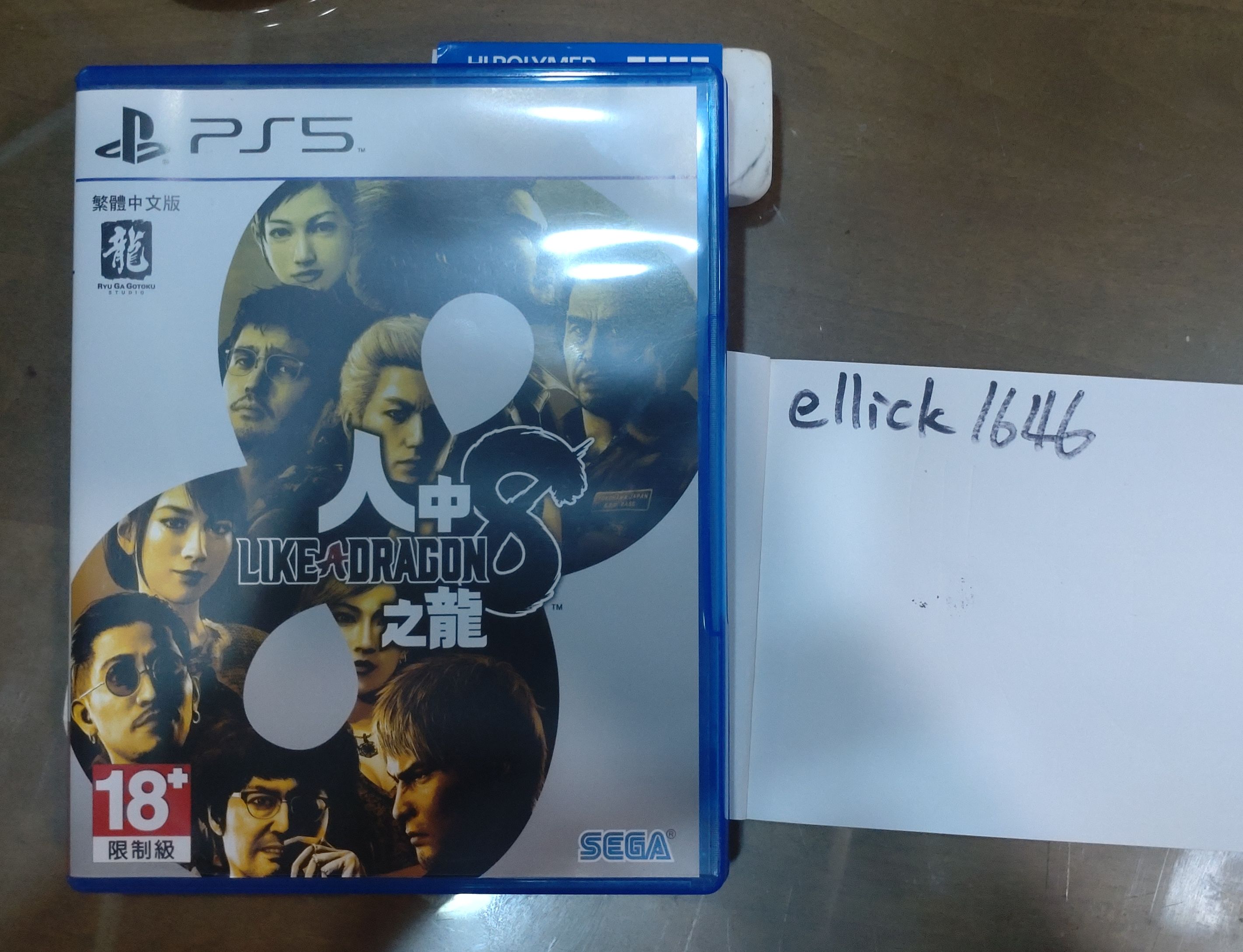 PS5 人中之龍 8 二手 中文版 無特典