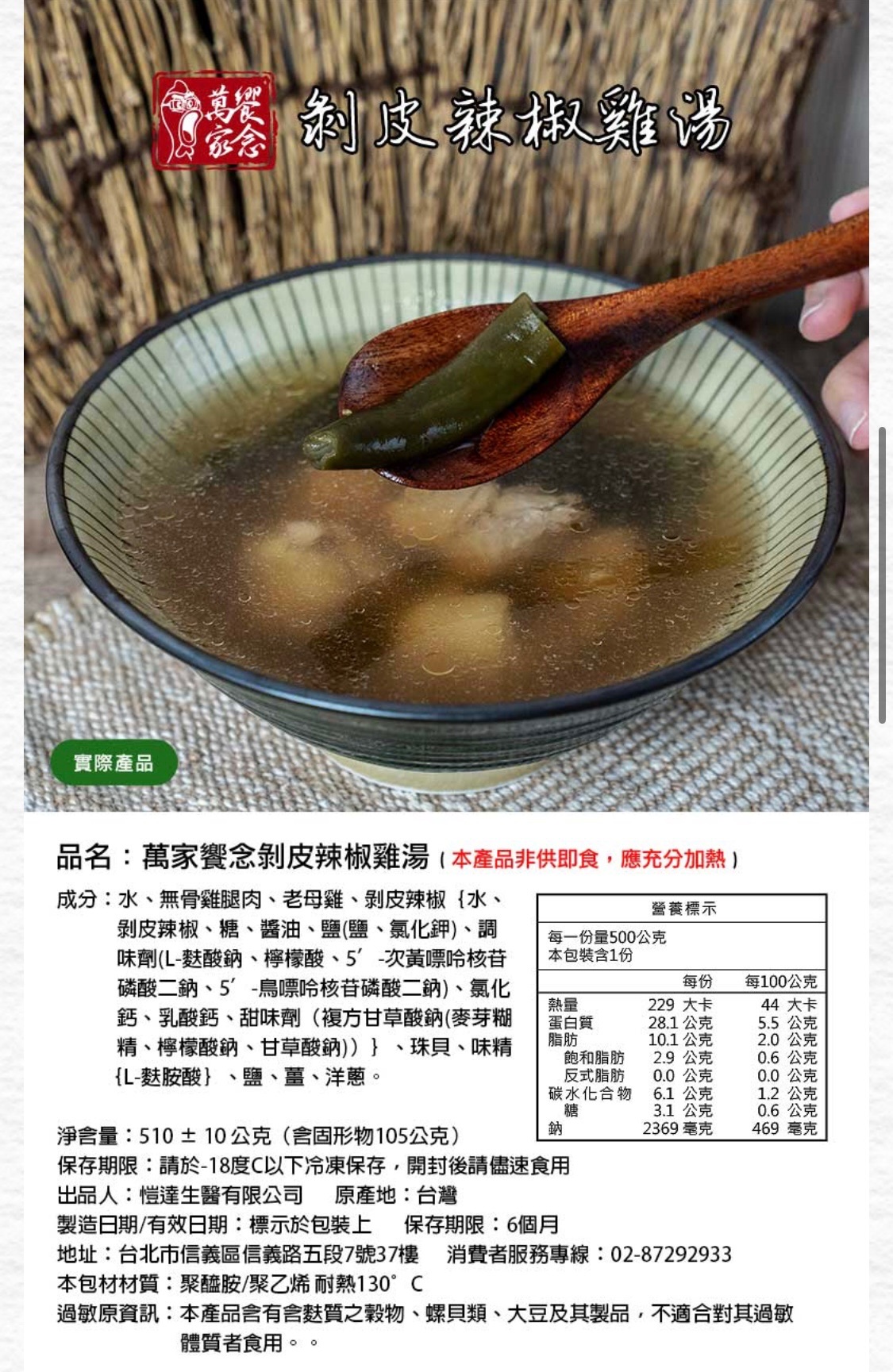 肉湯系列