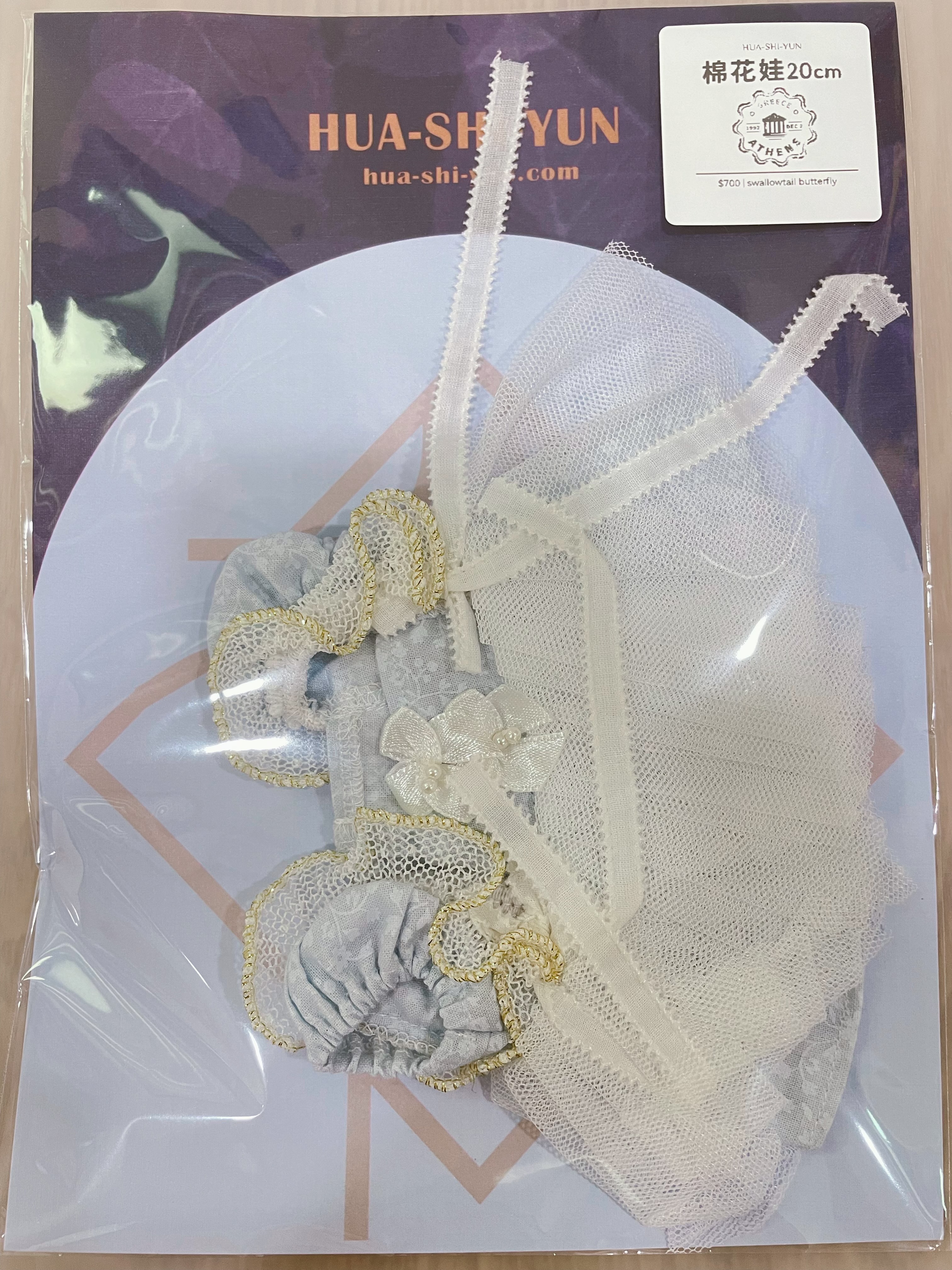 20cm 娃衣、配件