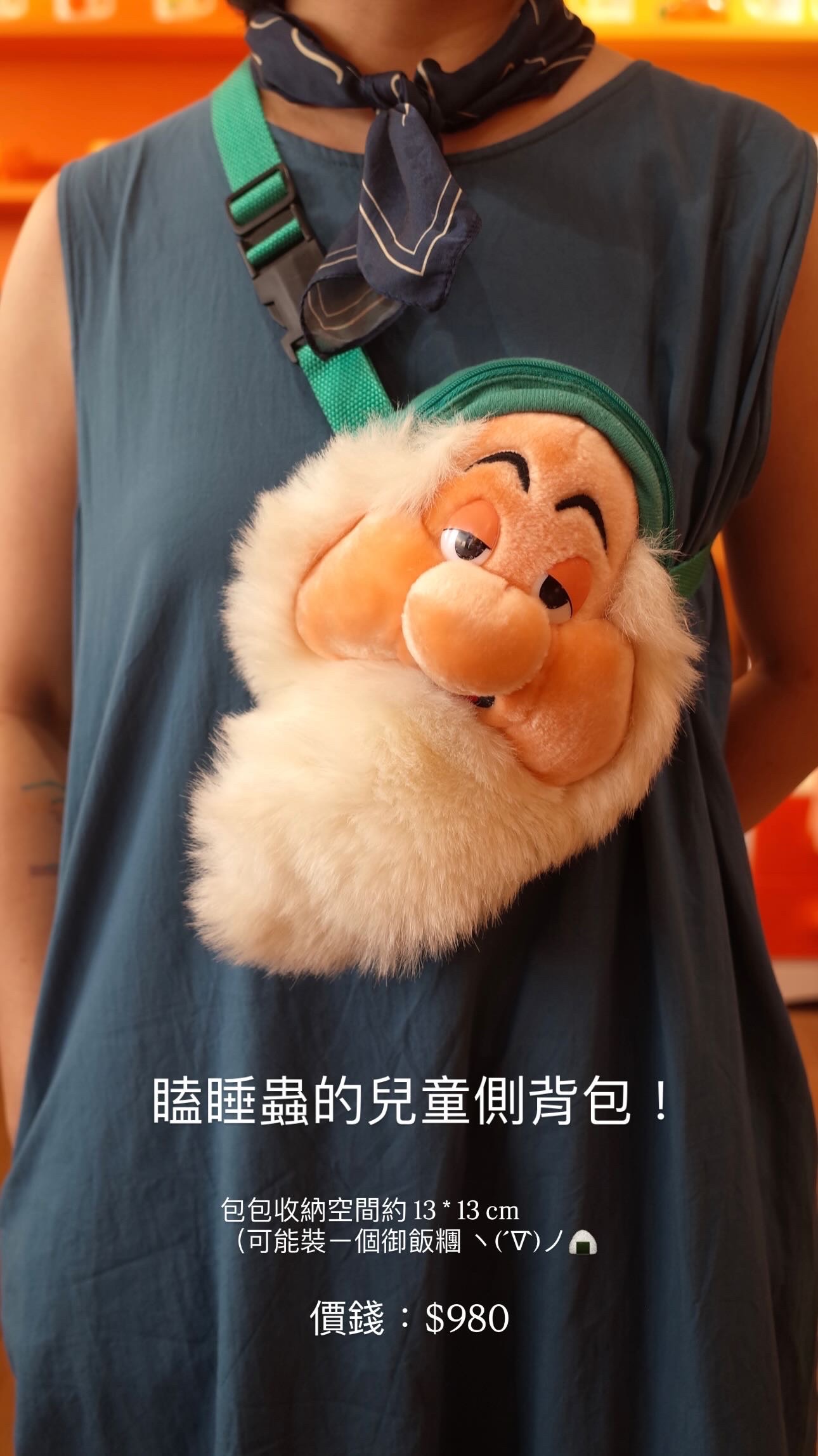 瞌睡蟲兒童側背包 二手老物非全新