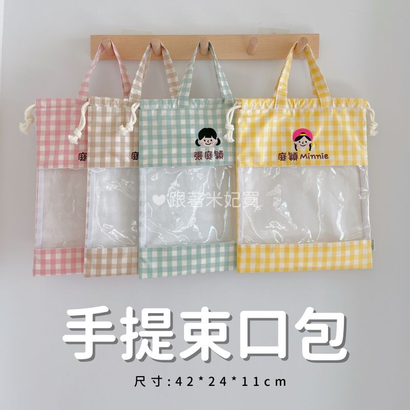手提束口包