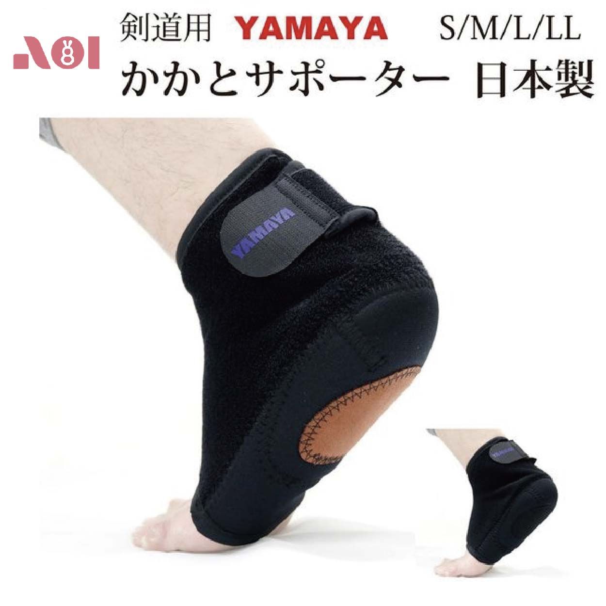 葵Aoi｜日本武道具直送🇯🇵日本製 『YAMAYA護腳跟』 足底保護 分散衝擊力 減少腳痛 足底筋膜炎 肌腱炎適用