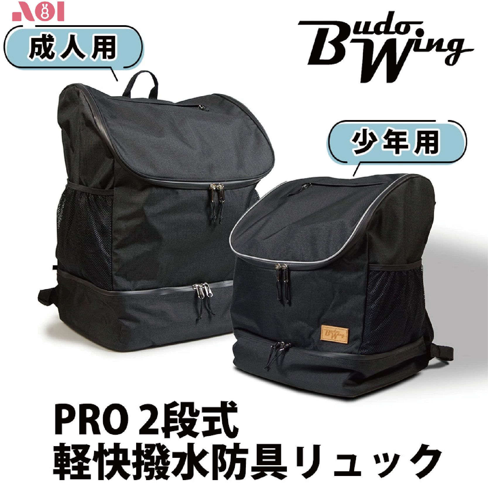 超輕量．兩段式防水後背護具袋｜Budowing