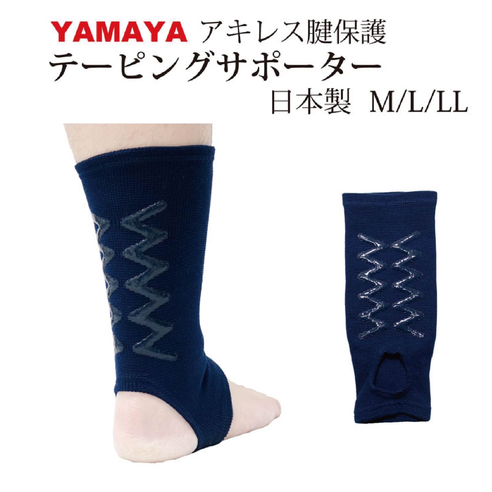 預防斷裂！阿基里斯腱防護。日本製｜YAMAYA