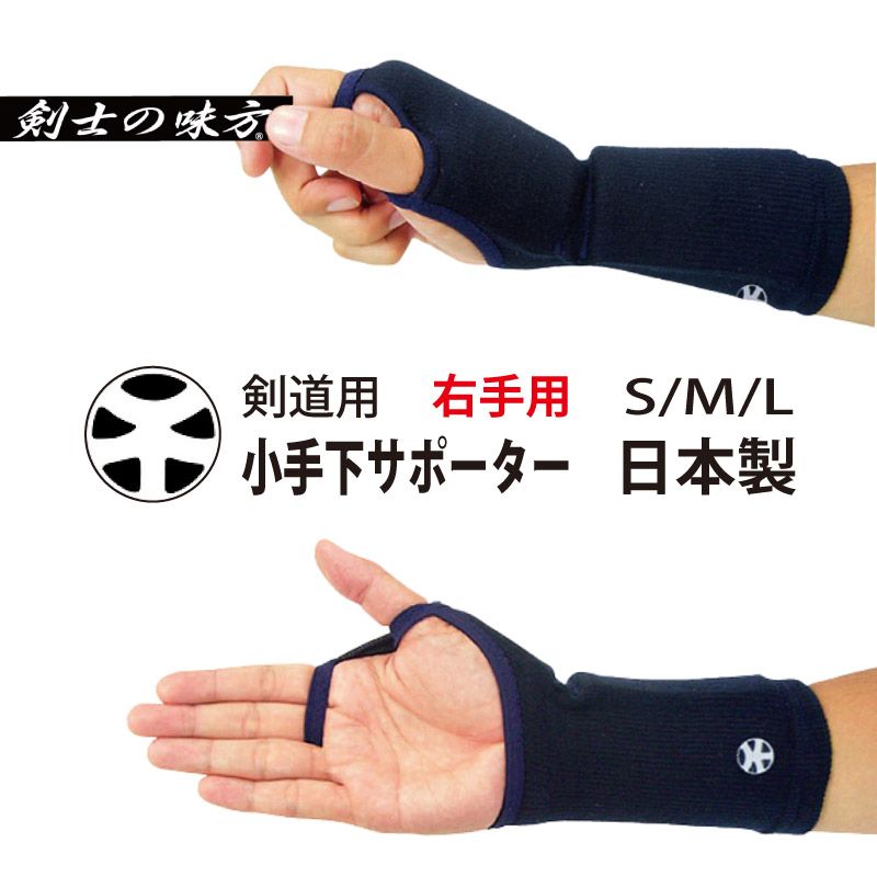 KW2B甲手下防護。抗打吸收｜剣士の味方