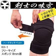 居合道·劍道形。膝蓋受傷預防KH1（單入）硬帶｜剣士の味方