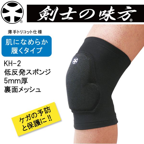 居合道·劍道形。5mm膝蓋保護KH2（單入）穿戴式低迴彈海綿｜剣士の味方