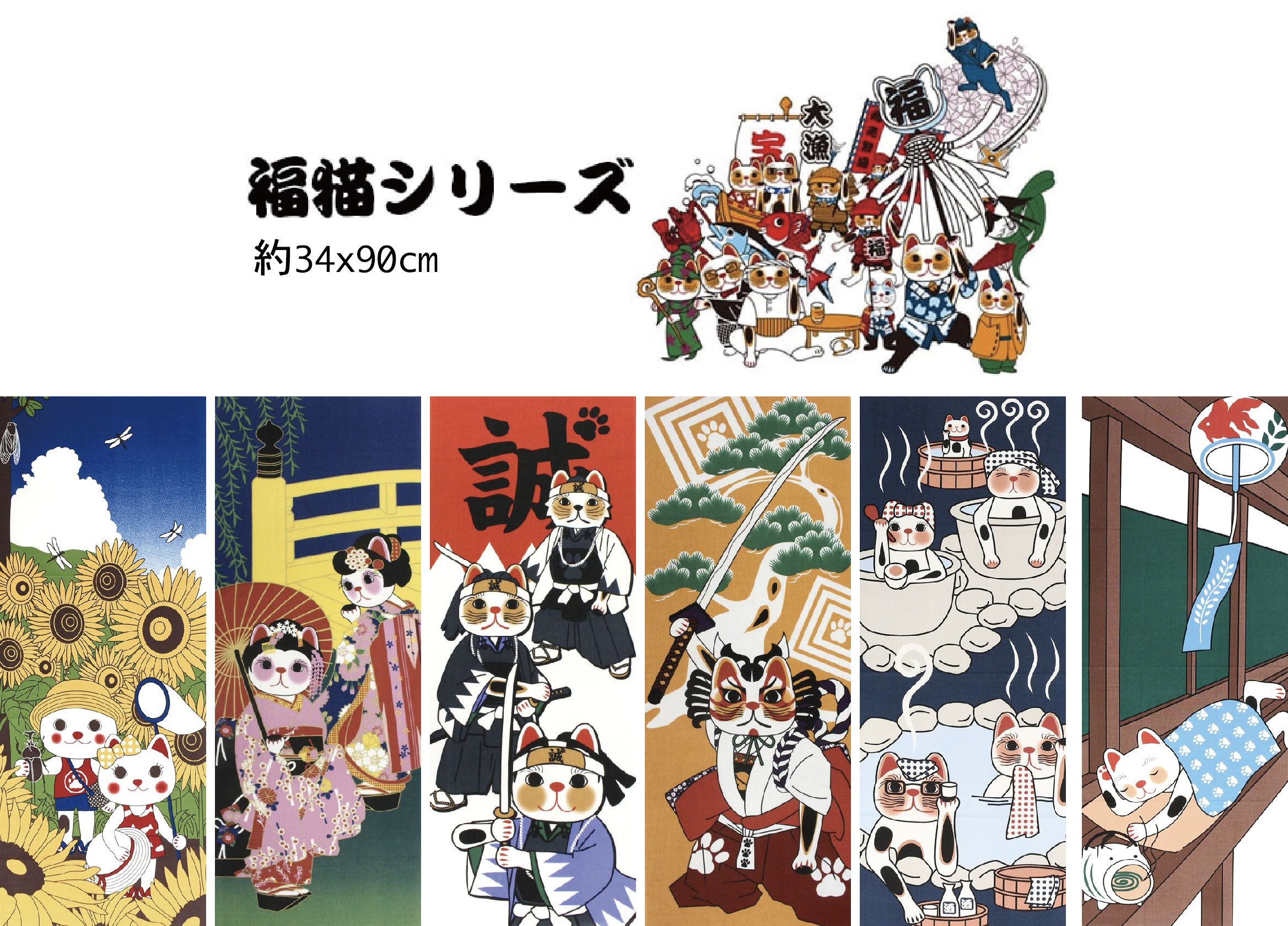 福貓系列。直式｜捺染