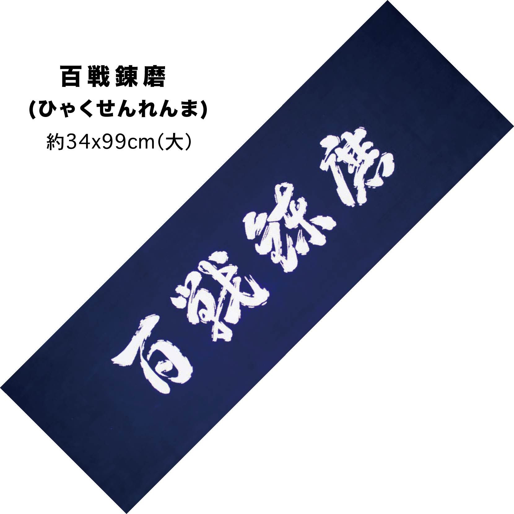 文字頭巾。百戰鍊磨｜日文漢字