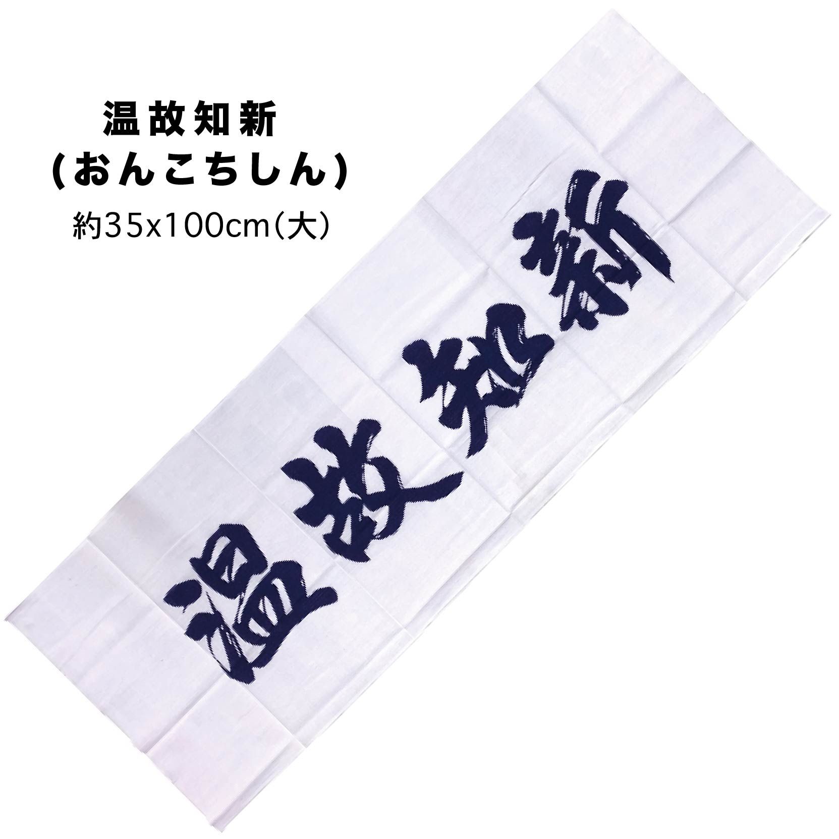 文字頭巾。溫故知新