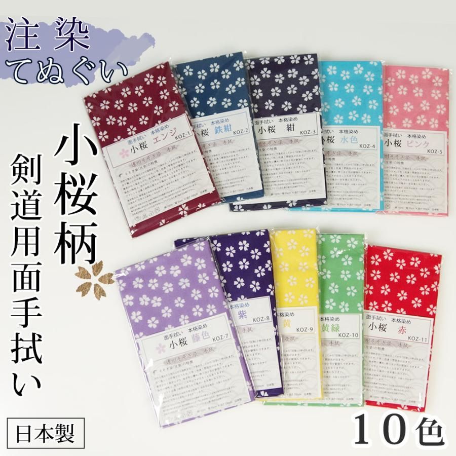 基本款。櫻花｜十色