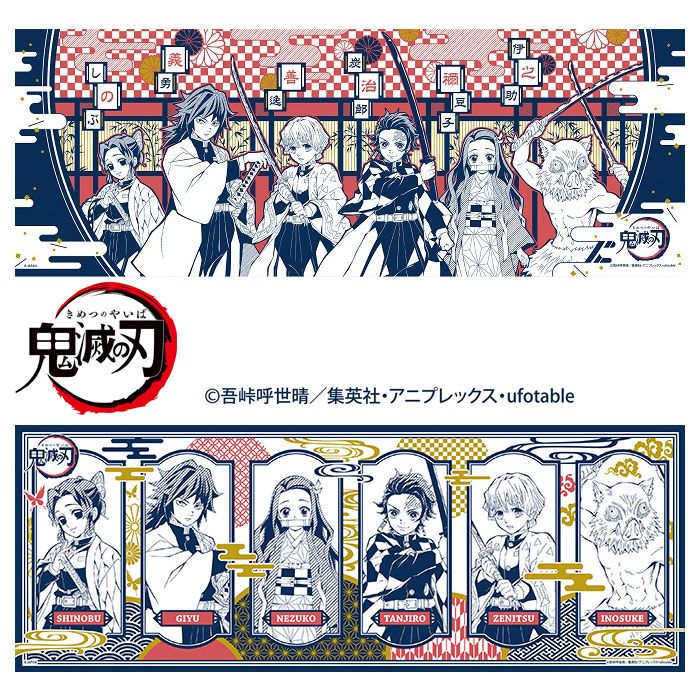 鬼滅之刃。角色群｜集英社