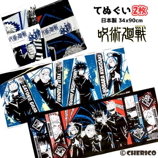 咒術迴戰。動漫聯名